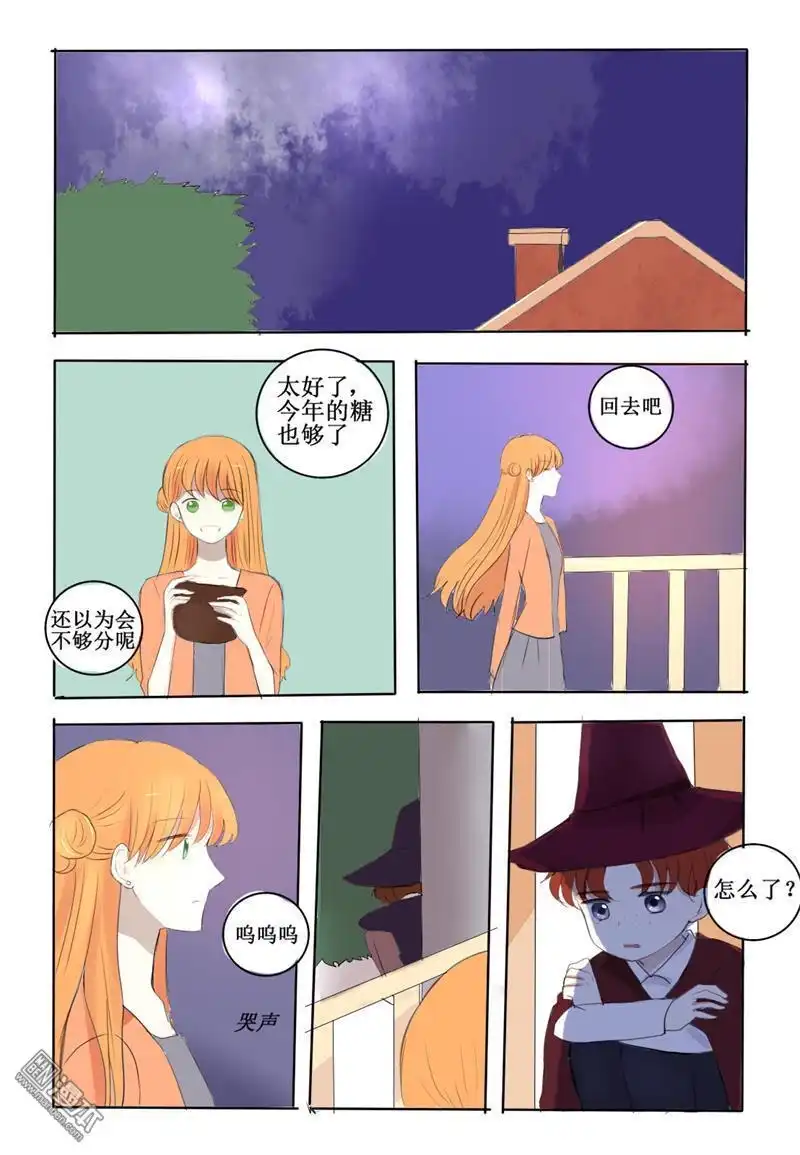 《兄长大人请吸血》第13回 大家的万圣节 第7页