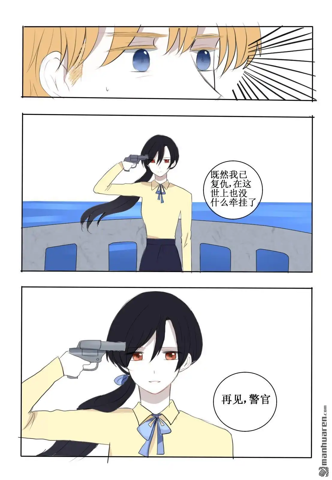 《兄长大人请吸血》第14回 美味血液 第5页