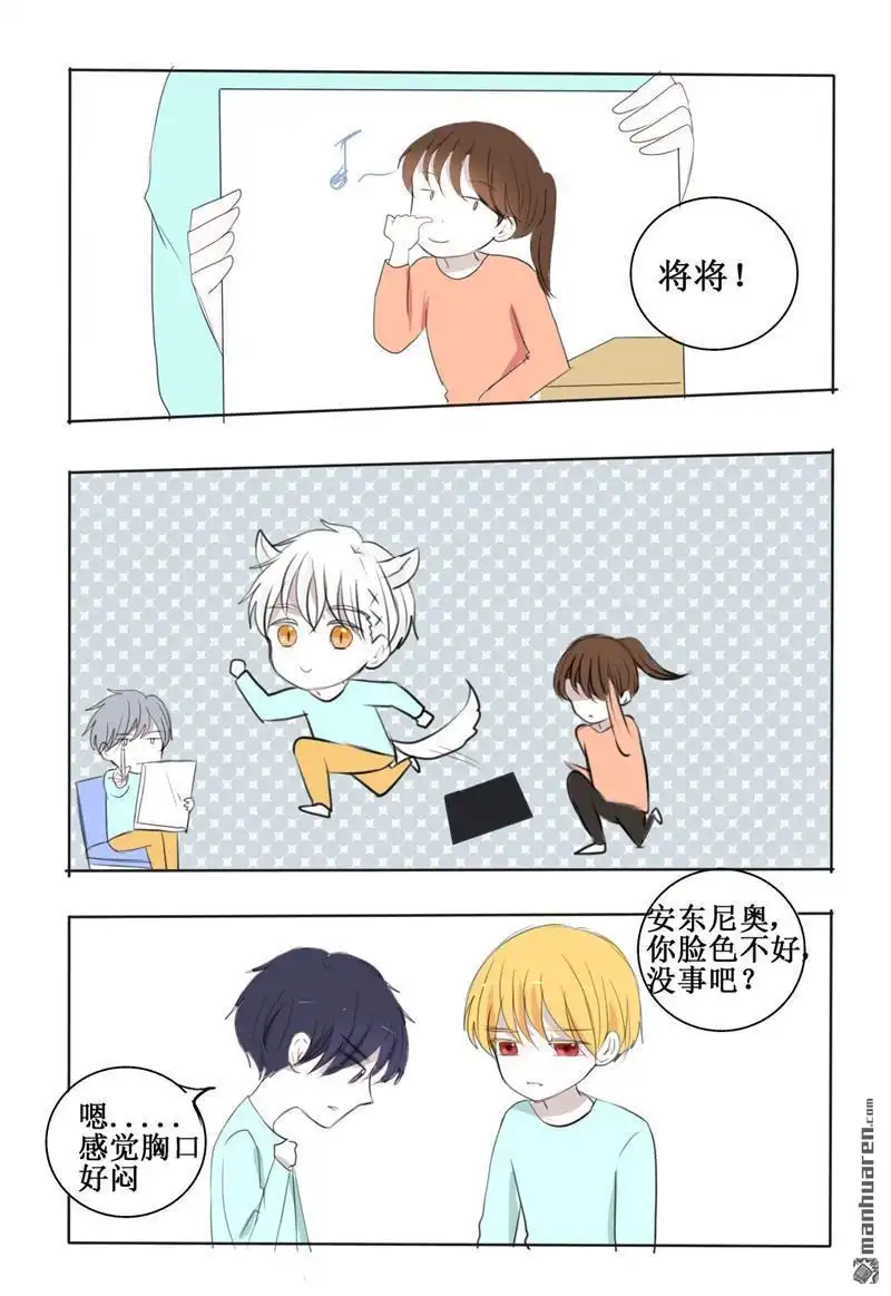 《兄长大人请吸血》第15回 番外篇：这群熊孩子 第10页