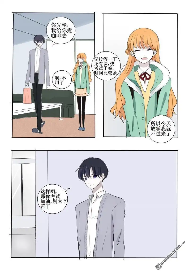 《兄长大人请吸血》第17回 三哥来访 第3页
