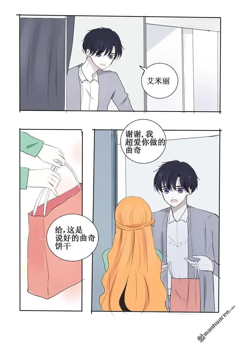 《兄长大人请吸血》第17回 三哥来访 第2页