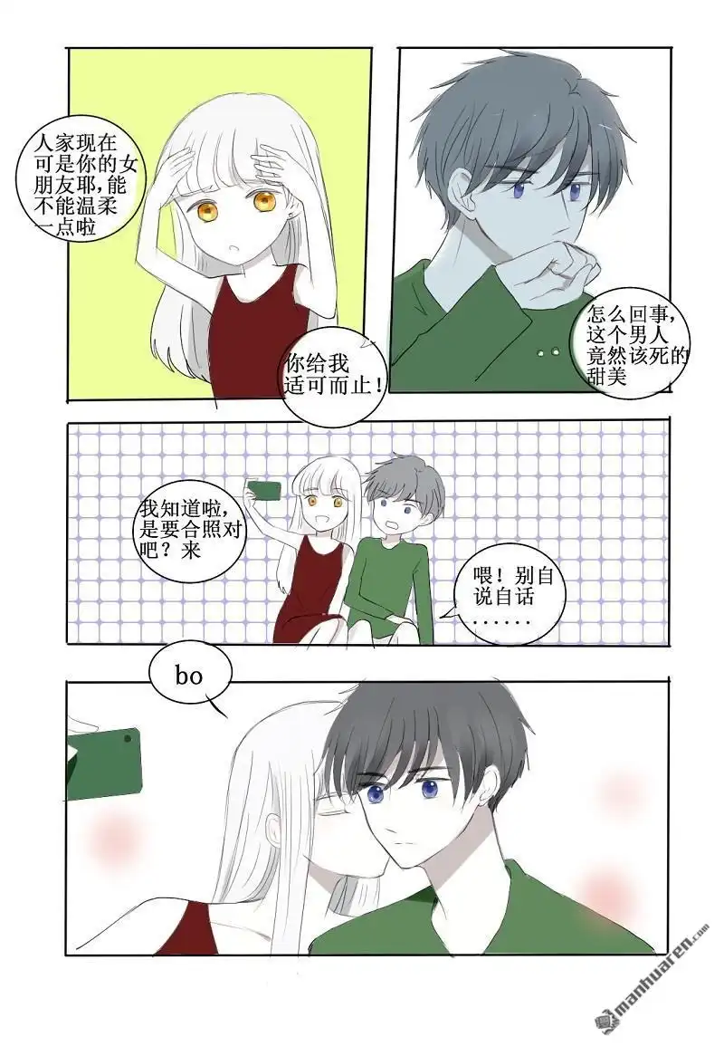 《兄长大人请吸血》第19回 这个男子竟然该死的甜美 第9页