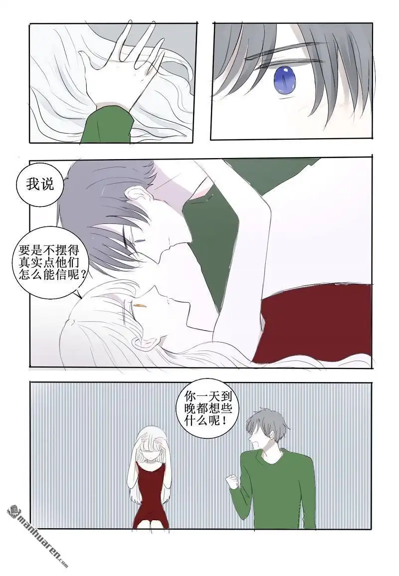 《兄长大人请吸血》第19回 这个男子竟然该死的甜美 第8页