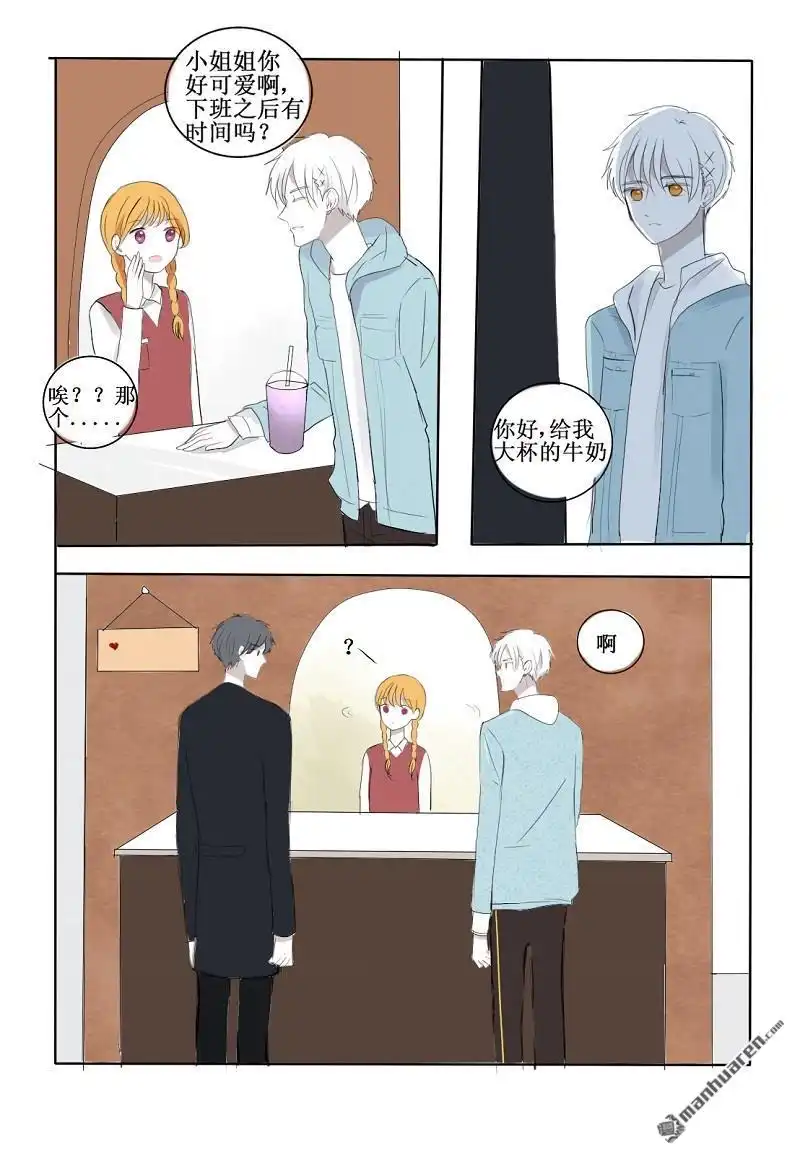 《兄长大人请吸血》第19回 这个男子竟然该死的甜美 第11页
