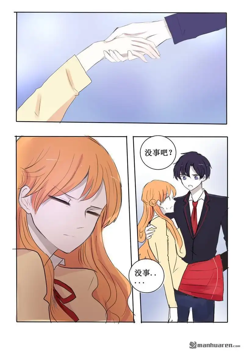 《兄长大人请吸血》第20回 试探 第22页
