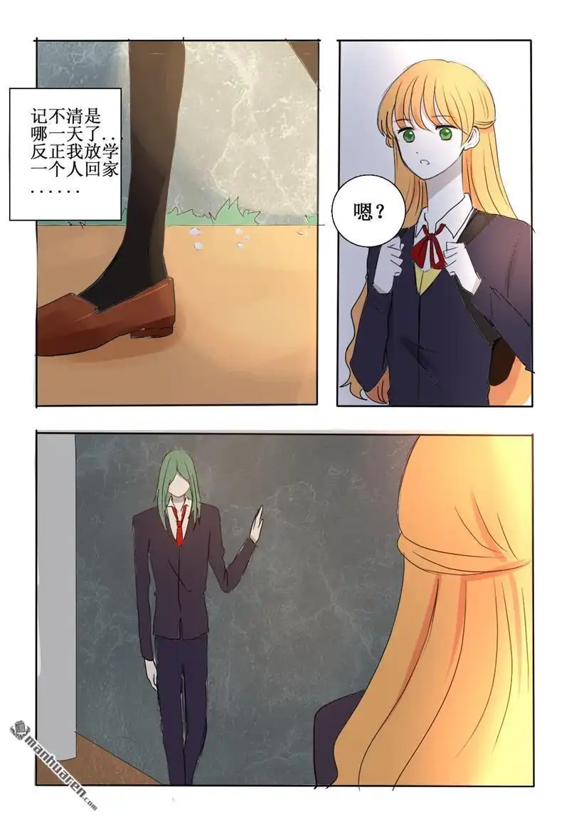 《兄长大人请吸血》第20回 试探 第7页