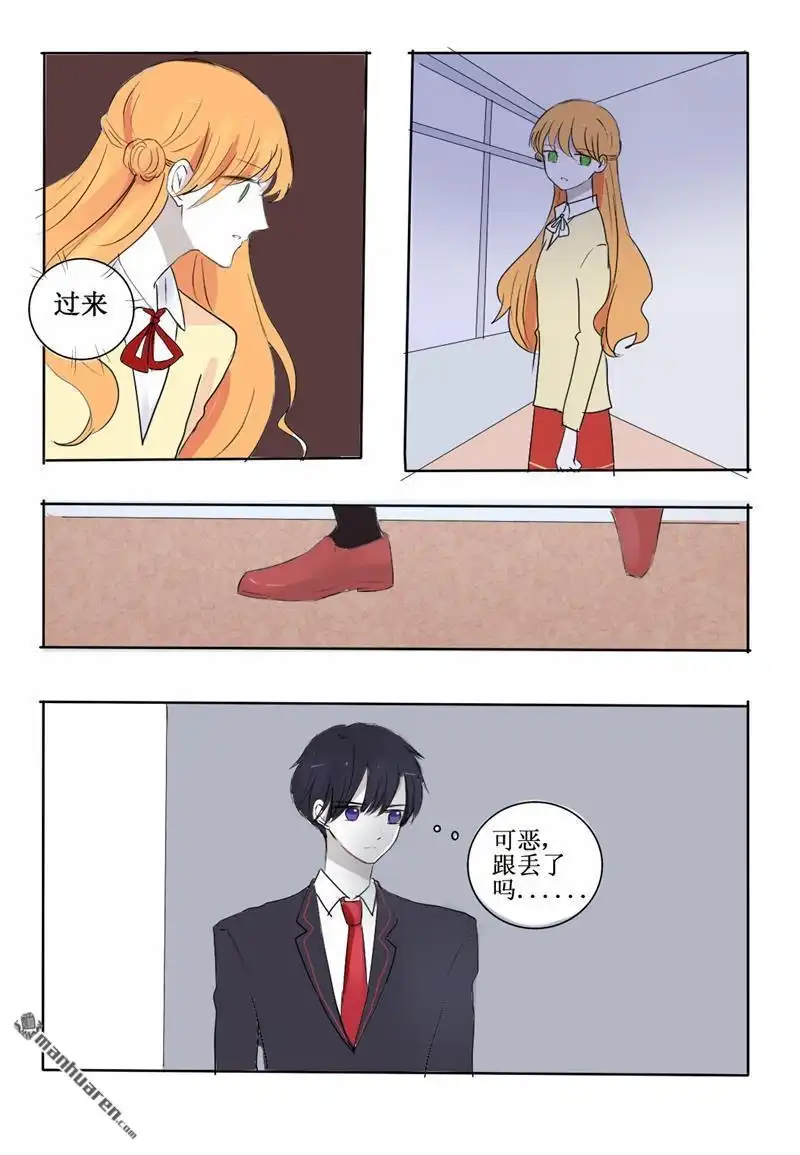 《兄长大人请吸血》第20回 试探 第16页