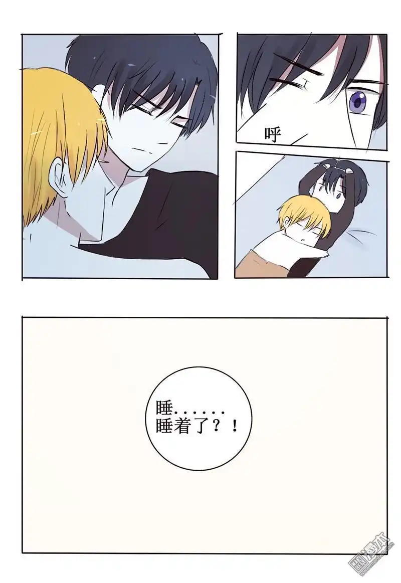 《兄长大人请吸血》第2回 你看起来好鲜美 第23页