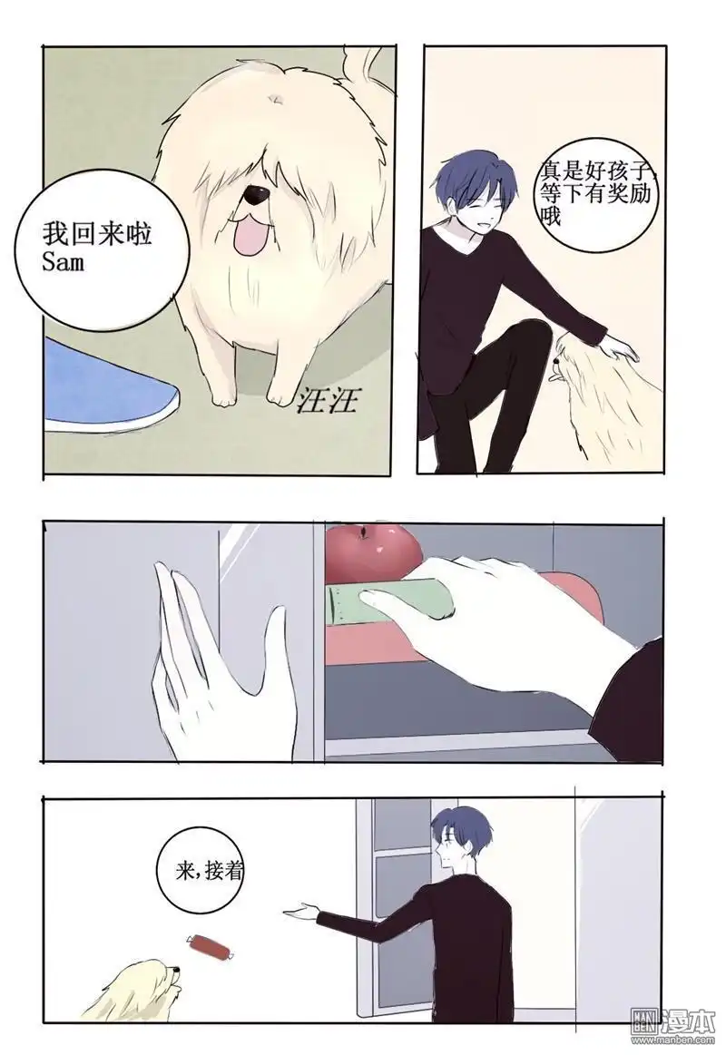 《兄长大人请吸血》第2回 你看起来好鲜美 第15页