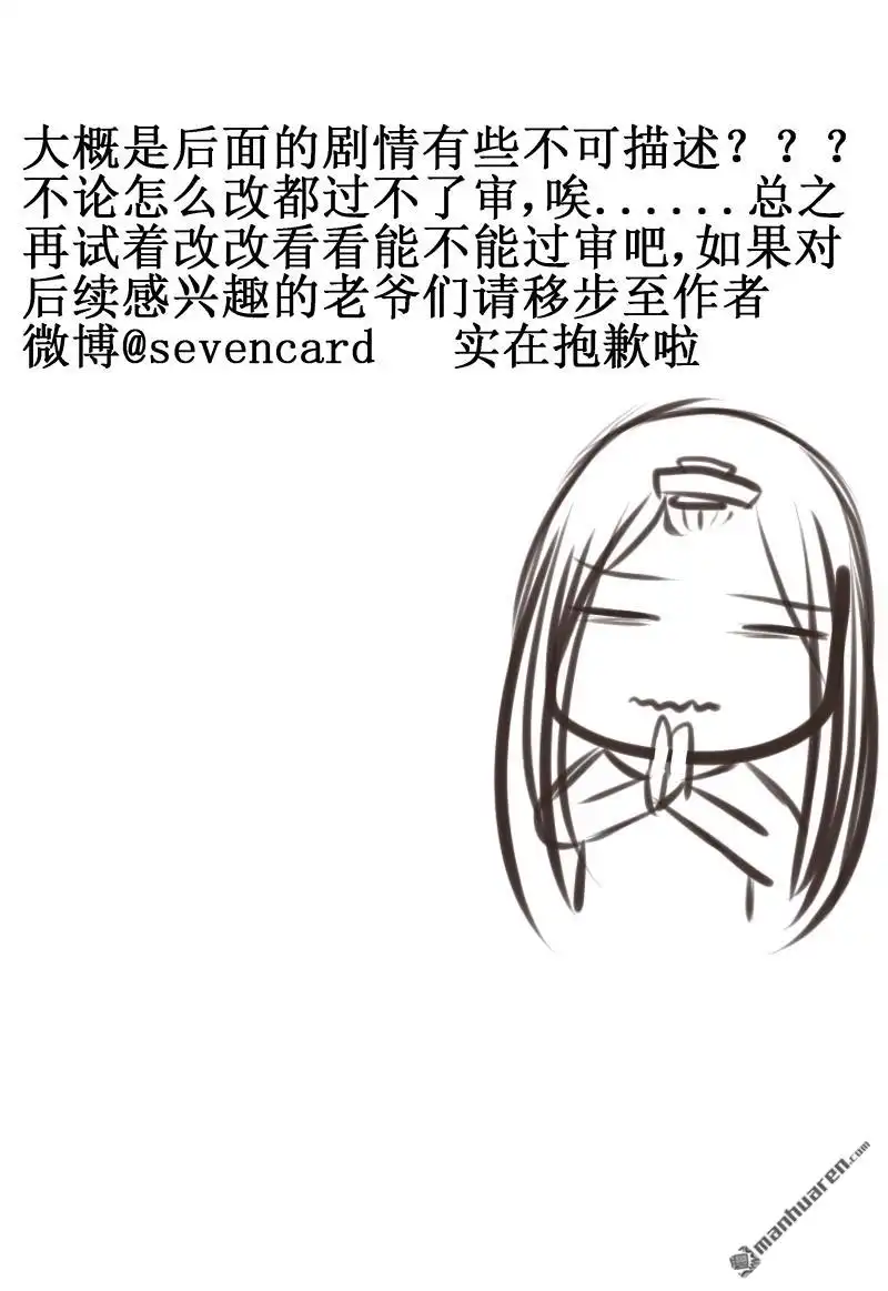 《兄长大人请吸血》第22回 兄长大人请吸血 第22页