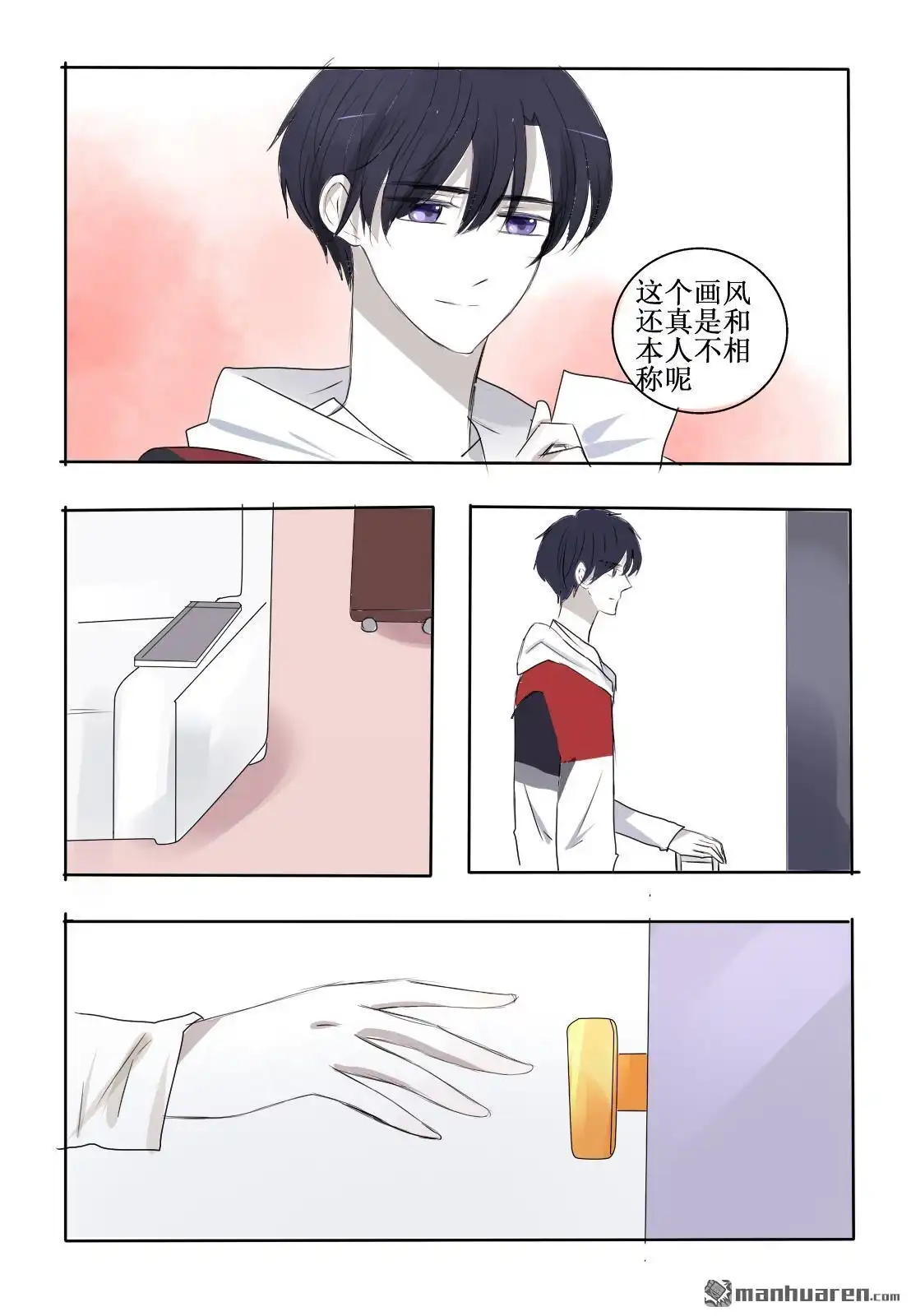 《兄长大人请吸血》第23回 你是逃不掉的 第25页