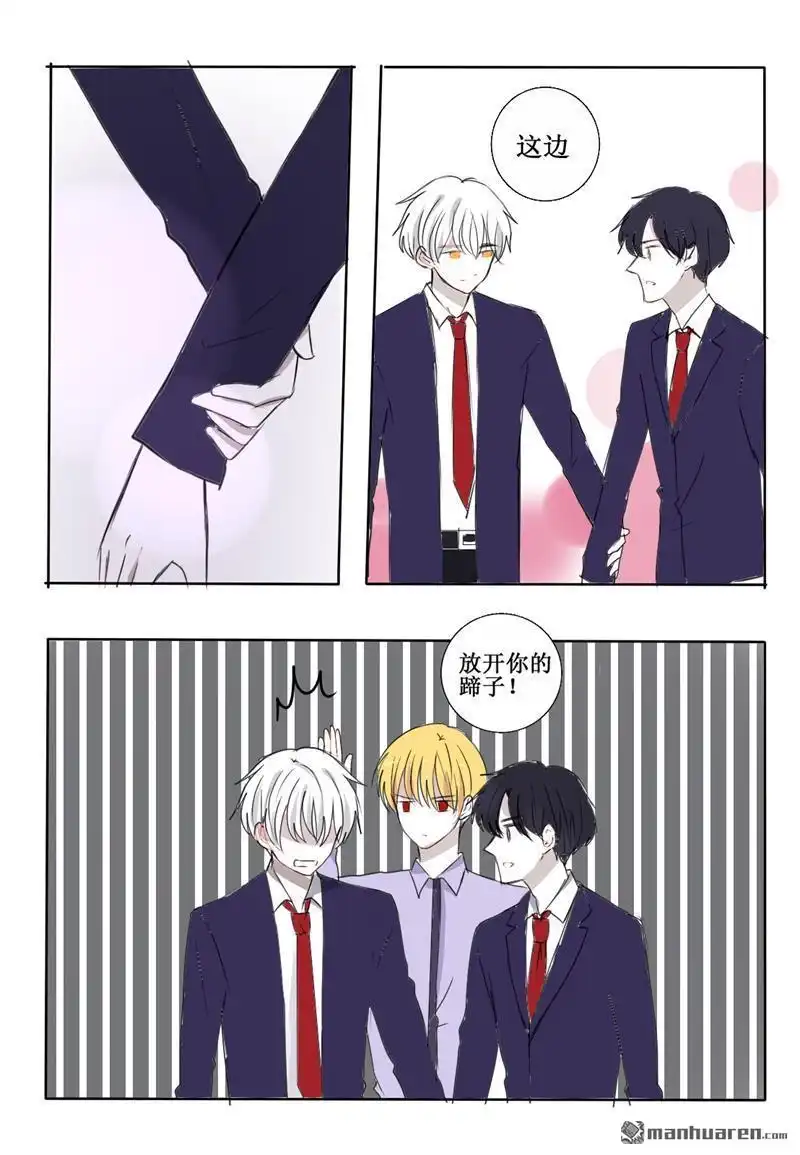 《兄长大人请吸血》第25回 抽血！？ 第19页