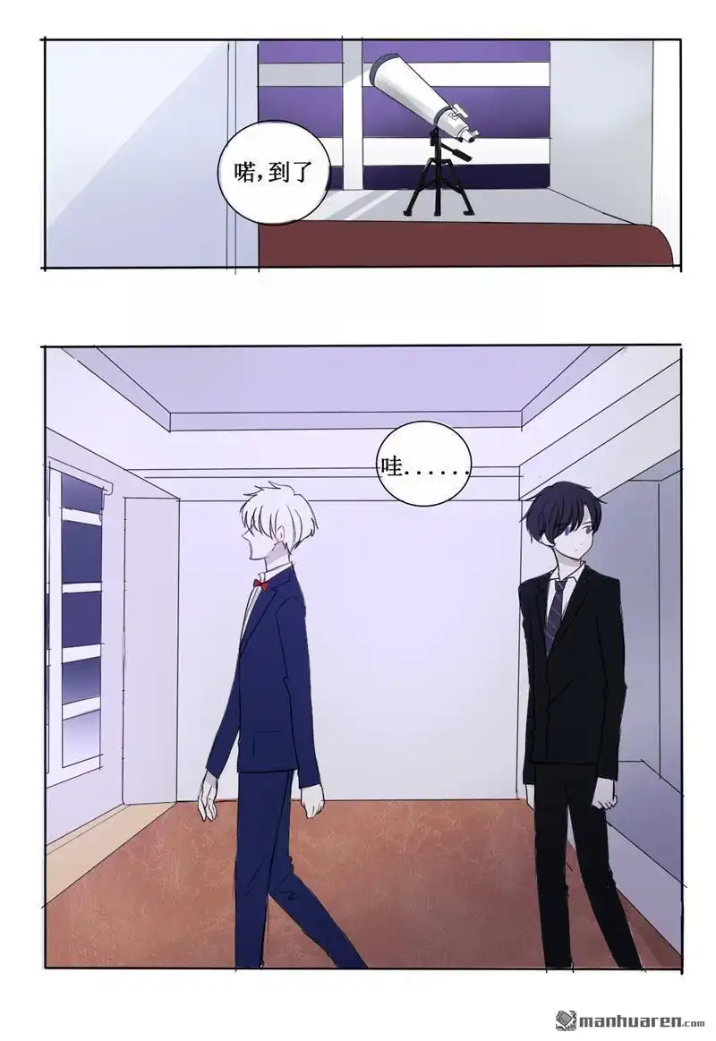 《兄长大人请吸血》第26回 想给你幸福的我 第10页