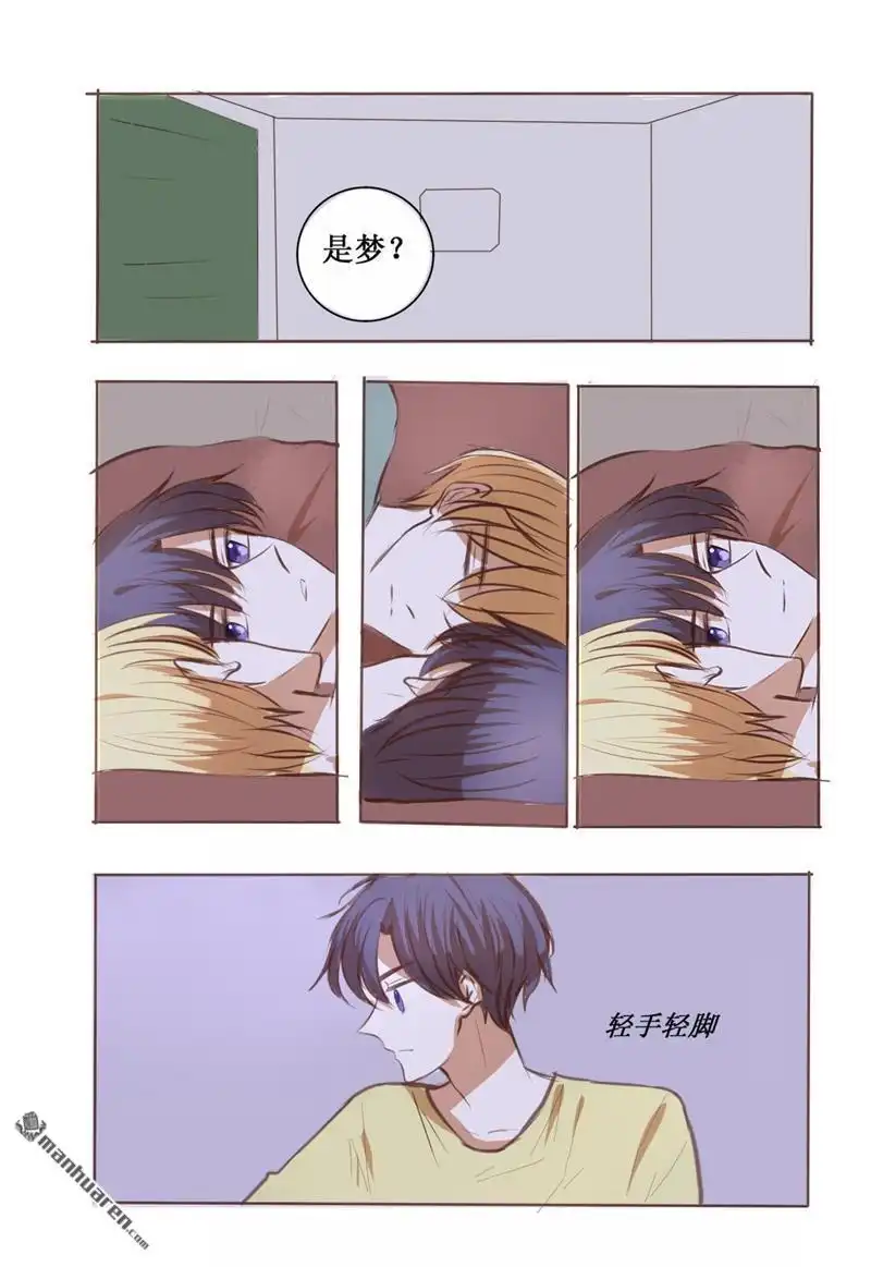 《兄长大人请吸血》第27回 请你多依赖我一些 第5页