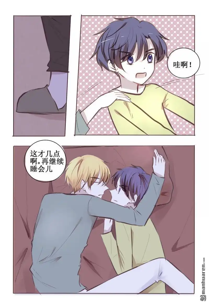 《兄长大人请吸血》第27回 请你多依赖我一些 第6页