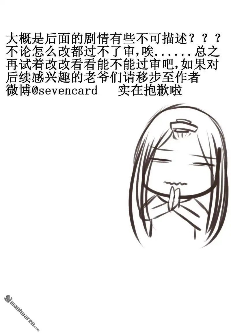 《兄长大人请吸血》第28回 情人节番外篇 第12页