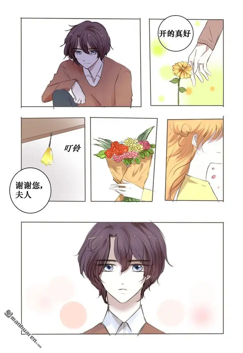 《兄长大人请吸血》第31回 我对你一见钟情了 第6页