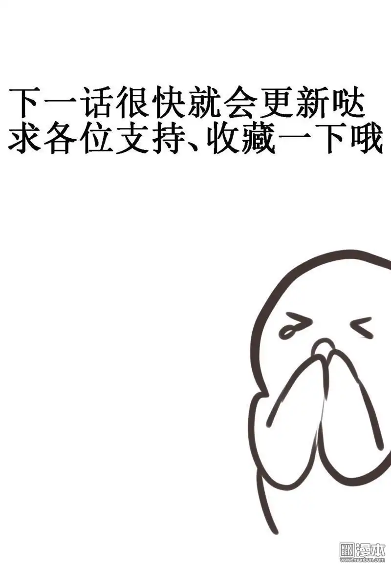 《兄长大人请吸血》第3回 第三者出现？！ 第22页