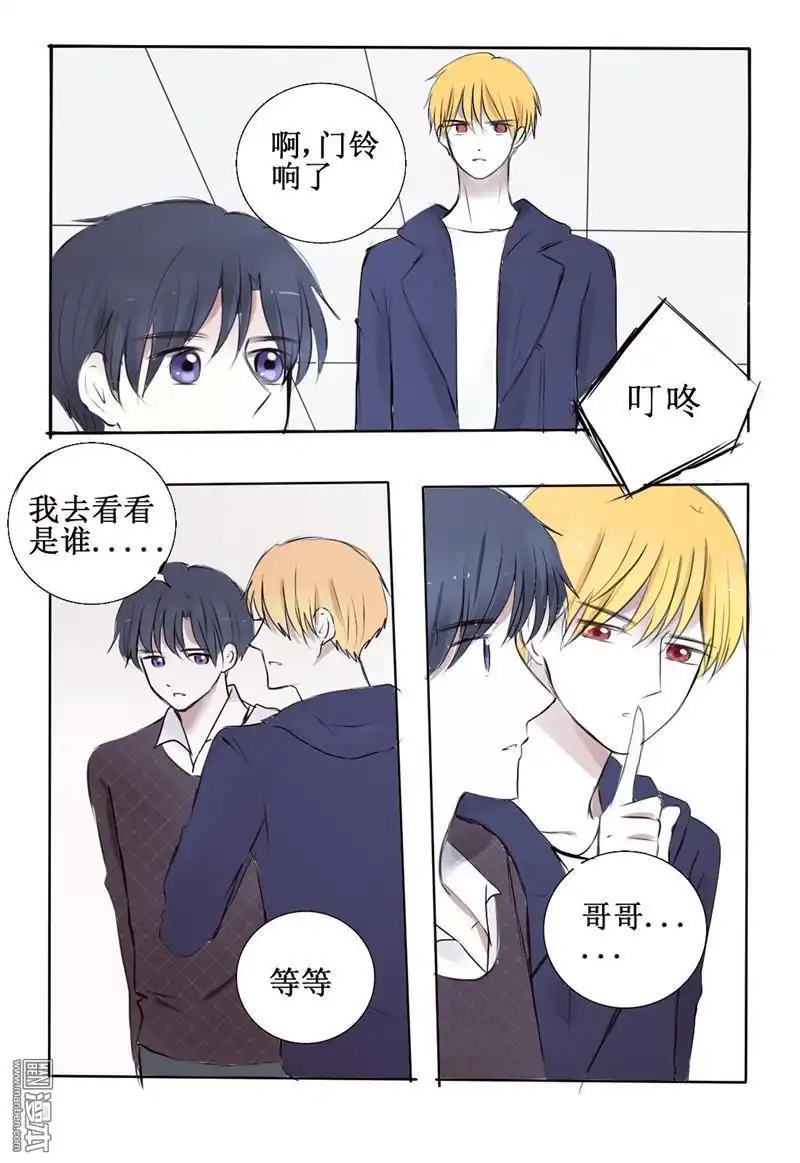 《兄长大人请吸血》第3回 第三者出现？！ 第8页
