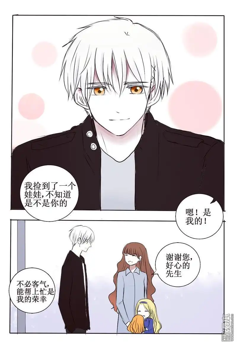 《兄长大人请吸血》第3回 第三者出现？！ 第4页
