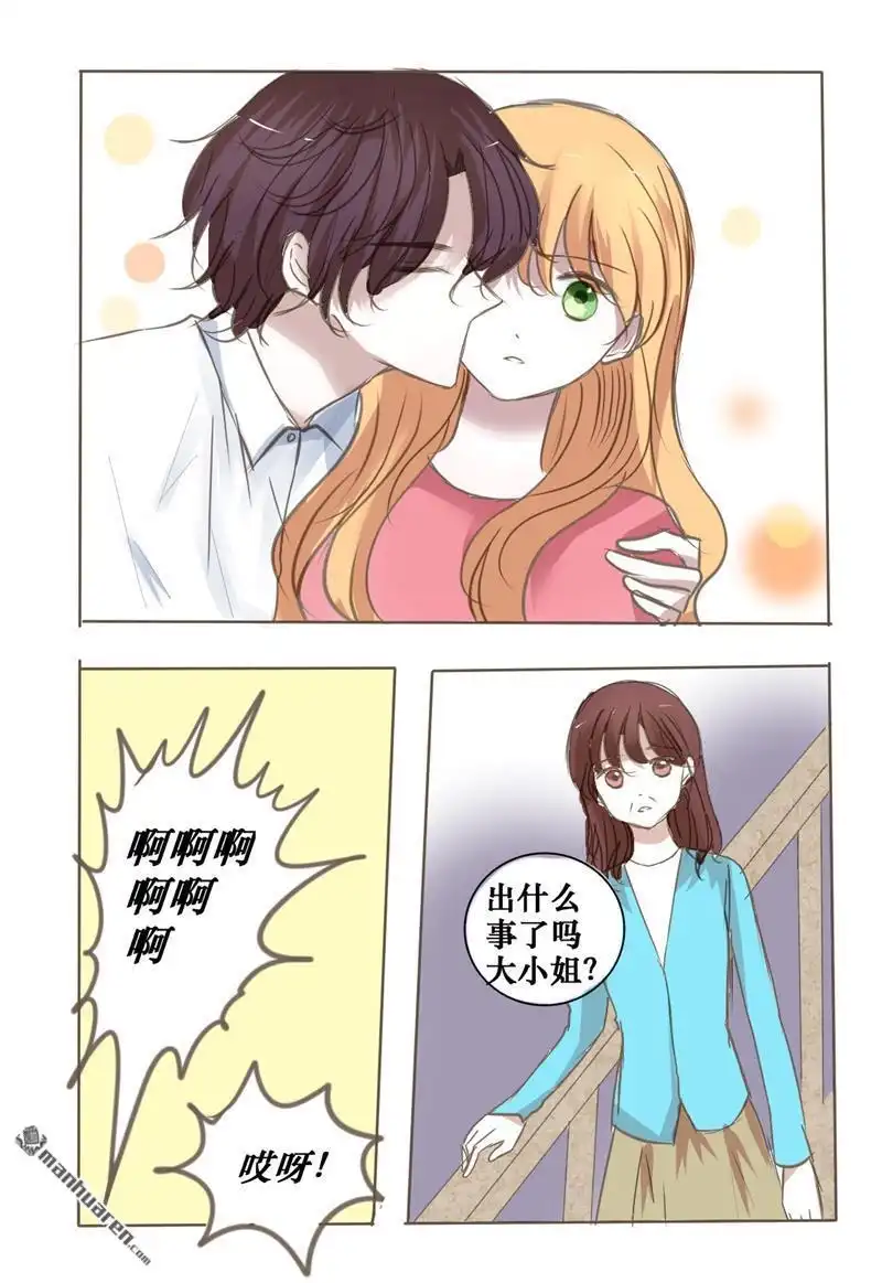 《兄长大人请吸血》第32回 还会再见的吧 第6页