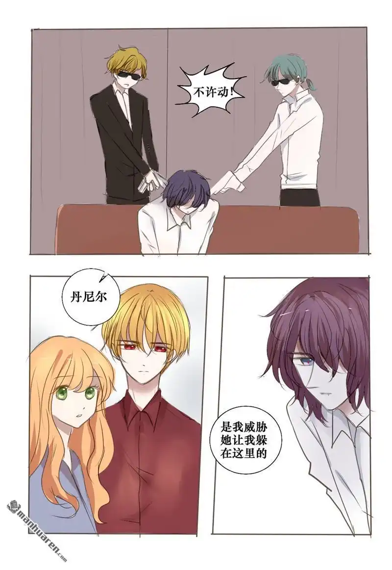 《兄长大人请吸血》第32回 还会再见的吧 第16页