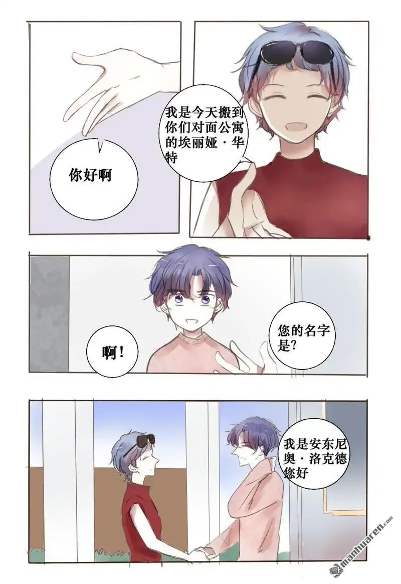 《兄长大人请吸血》第33回 吸血鬼捕猎攻略 第1页