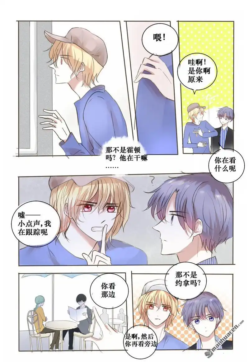 《兄长大人请吸血》第34回 诱惑OR邀请 第2页