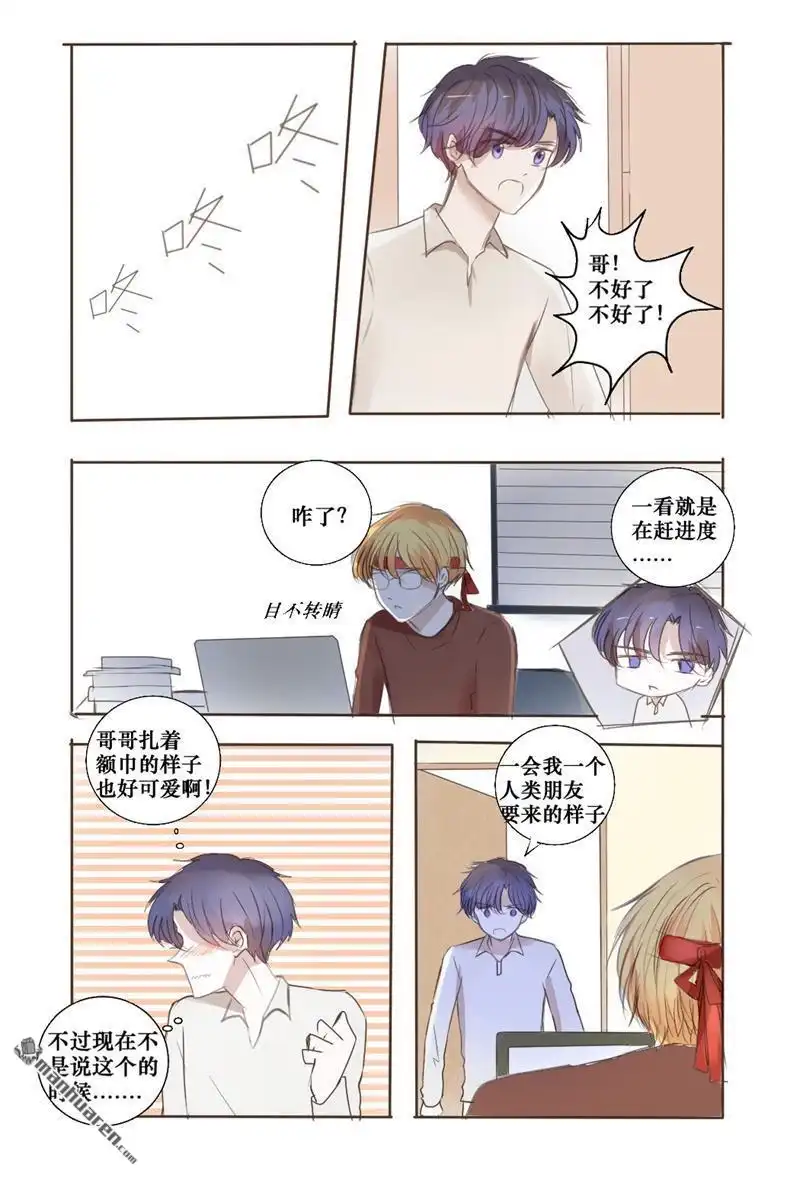《兄长大人请吸血》第35回 既然如此我就不客气了 第1页