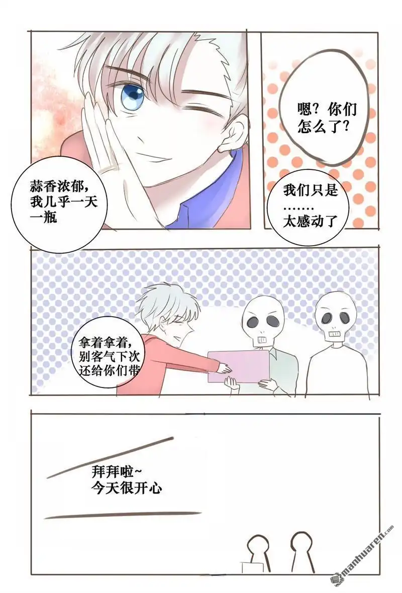 《兄长大人请吸血》第35回 既然如此我就不客气了 第15页