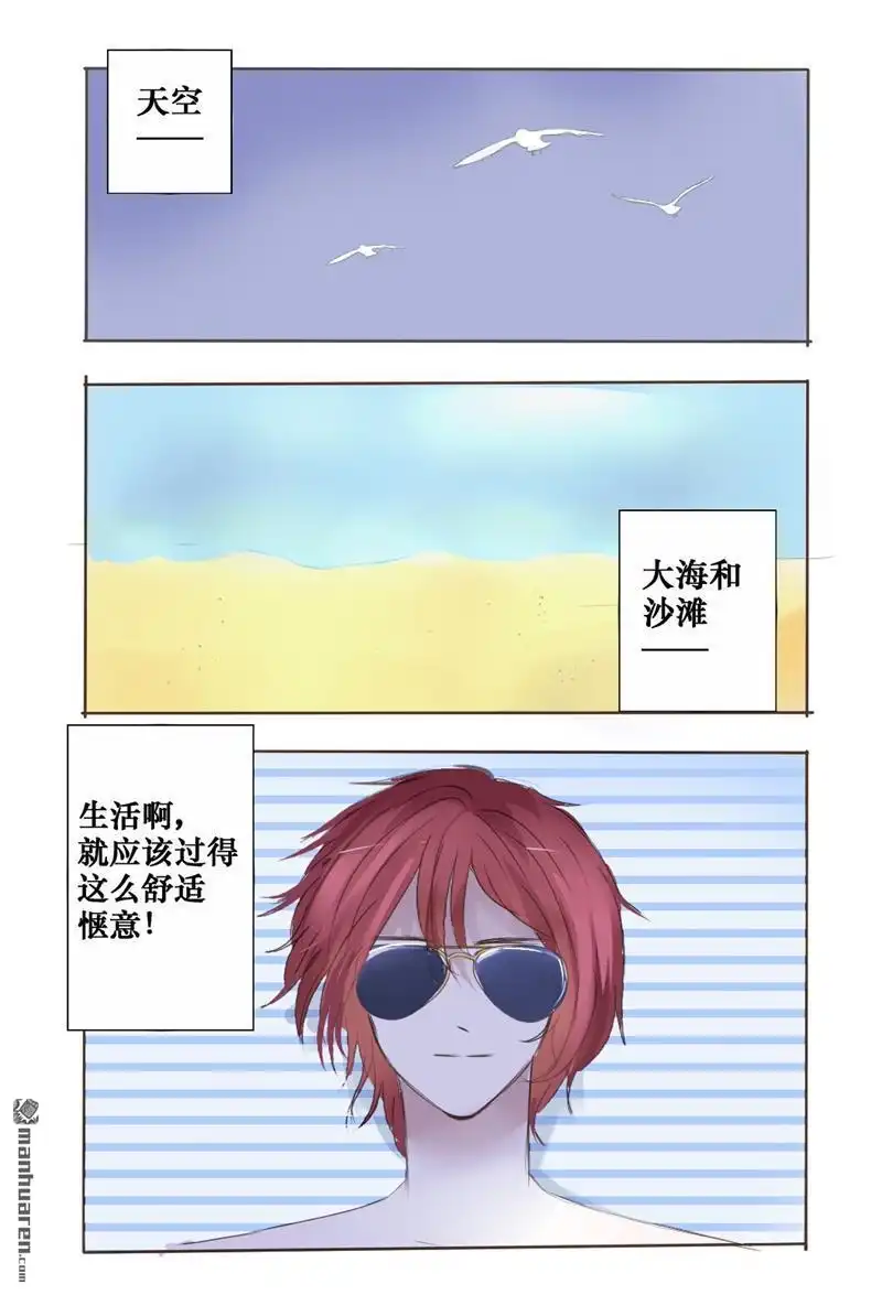 《兄长大人请吸血》第36回 兄长大人请吸血 第1页