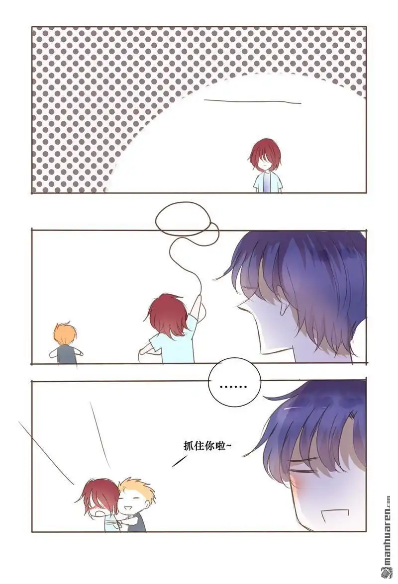 《兄长大人请吸血》第36回 兄长大人请吸血 第19页