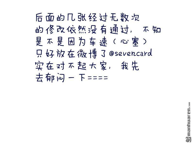 《兄长大人请吸血》第38回 兄长大人请吸血 第10页