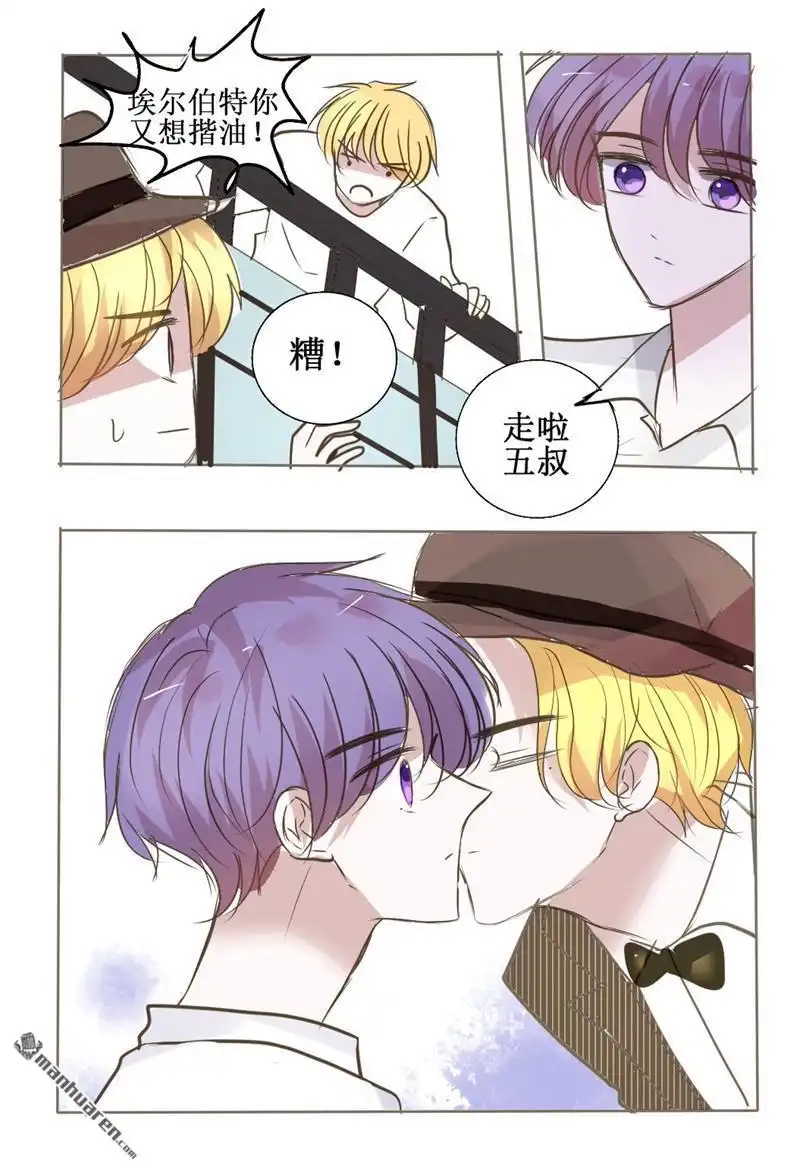 《兄长大人请吸血》第39回 兄长大人请吸血 第18页