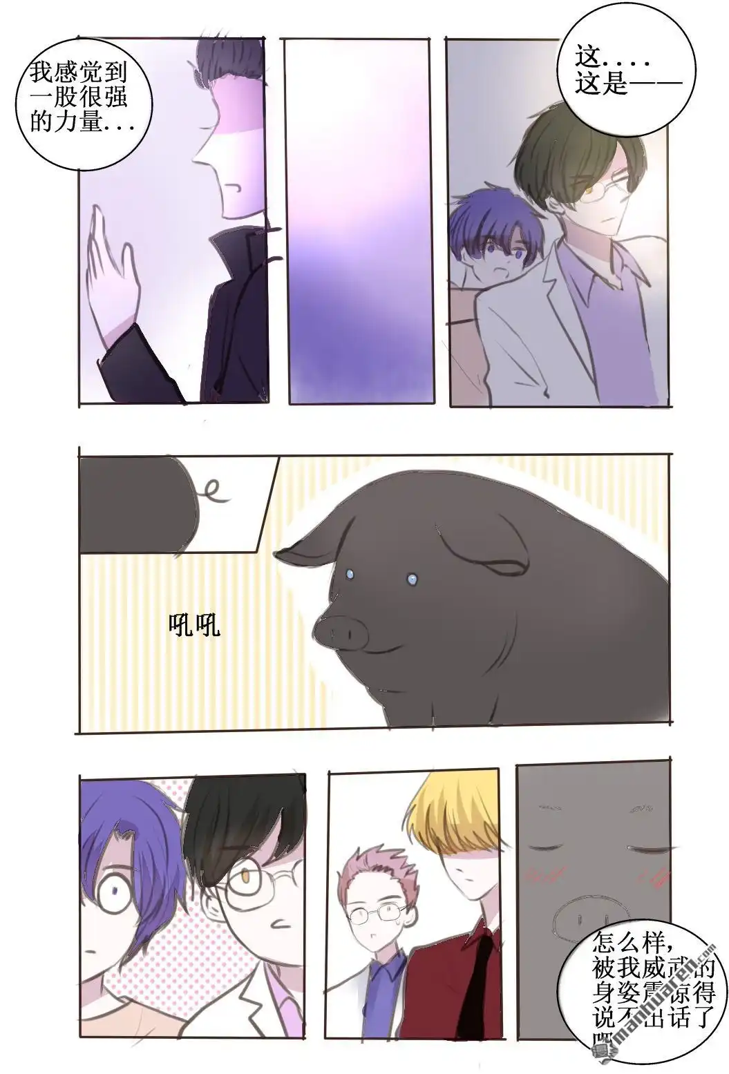 《兄长大人请吸血》第42回 恭喜黑猪加入黑暗眷属一员 第13页