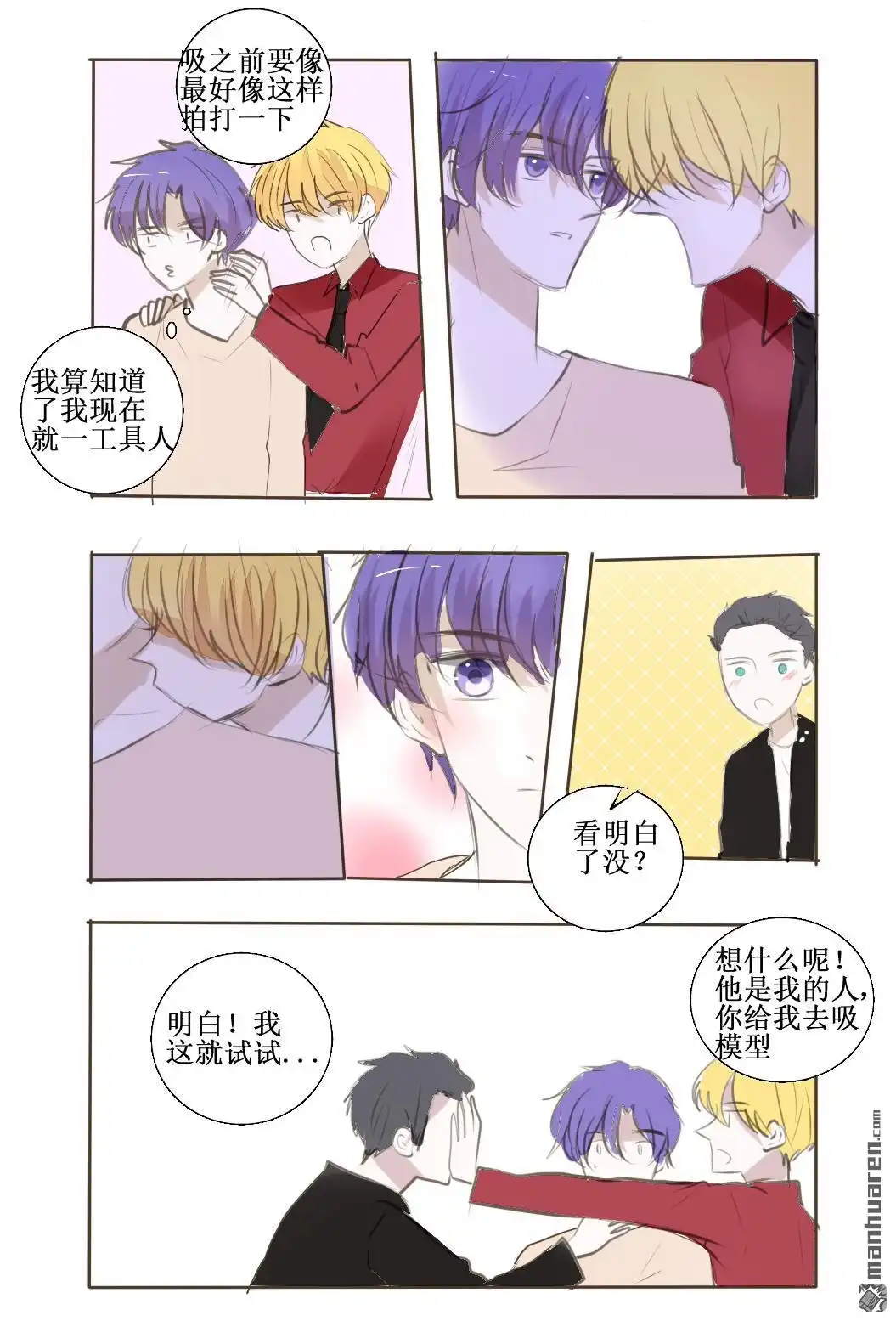 《兄长大人请吸血》第42回 恭喜黑猪加入黑暗眷属一员 第6页