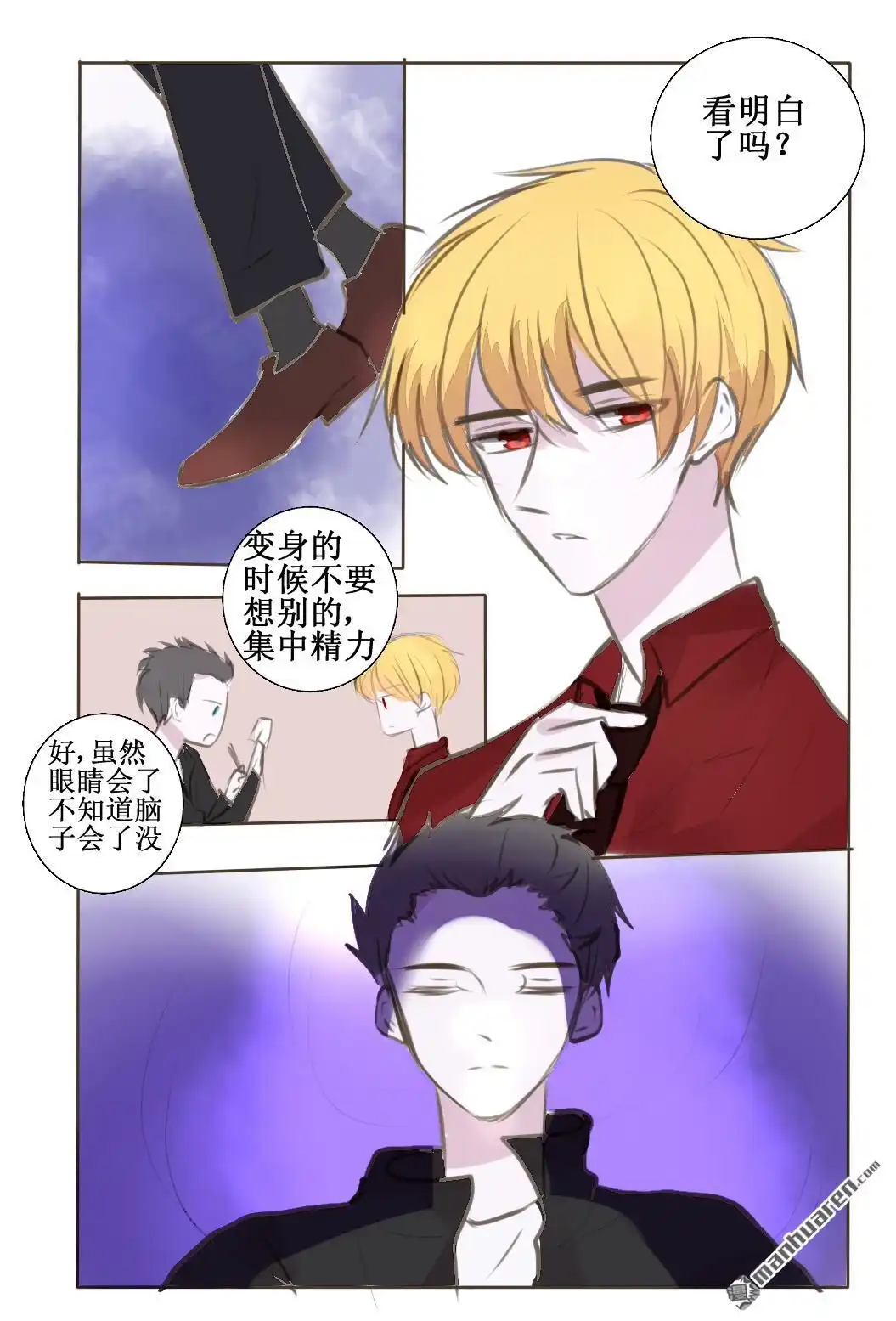 《兄长大人请吸血》第42回 恭喜黑猪加入黑暗眷属一员 第12页