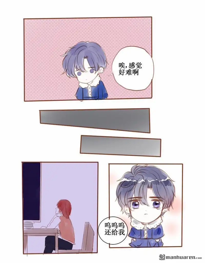《兄长大人请吸血》第44回 番外：把你给我就好了啊 第6页