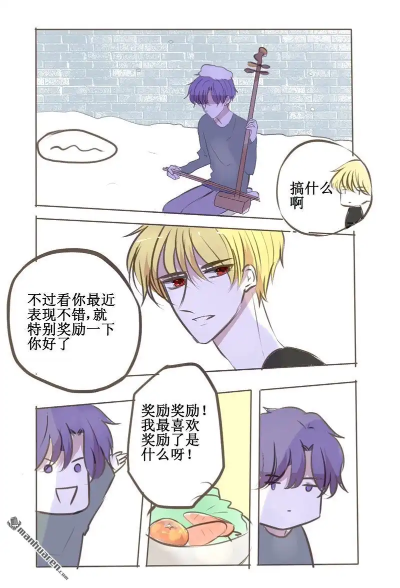 《兄长大人请吸血》第48回 兄长大人请吸血 第2页