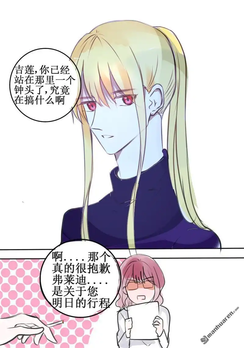 《兄长大人请吸血》第49回 兄长大人请吸血 第1页