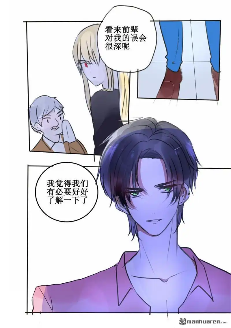 《兄长大人请吸血》第49回 兄长大人请吸血 第6页