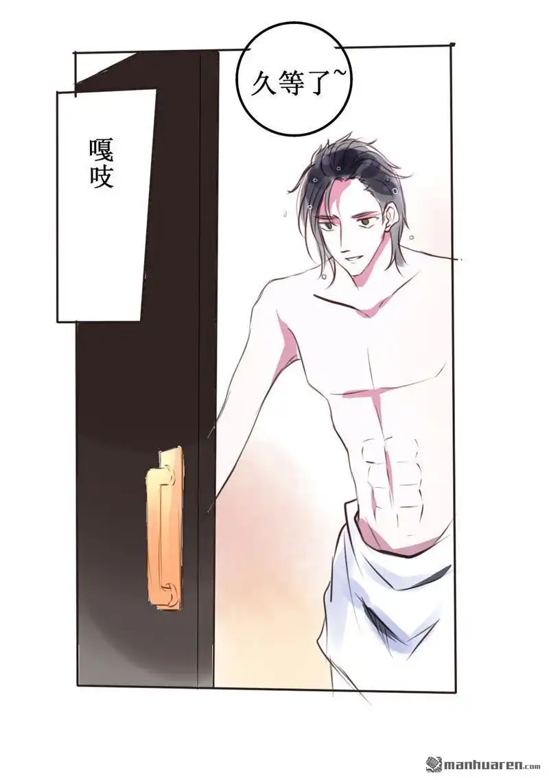 《兄长大人请吸血》第49回 兄长大人请吸血 第16页