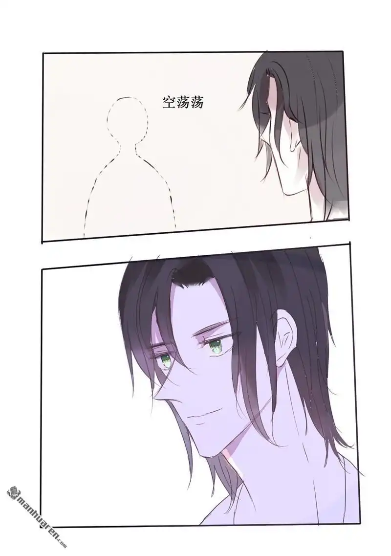 《兄长大人请吸血》第50回 兄长大人请吸血 第7页