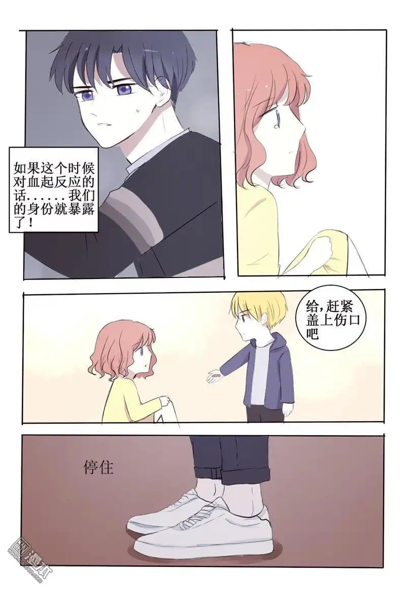《兄长大人请吸血》第5回 兄长变萌娃 第16页