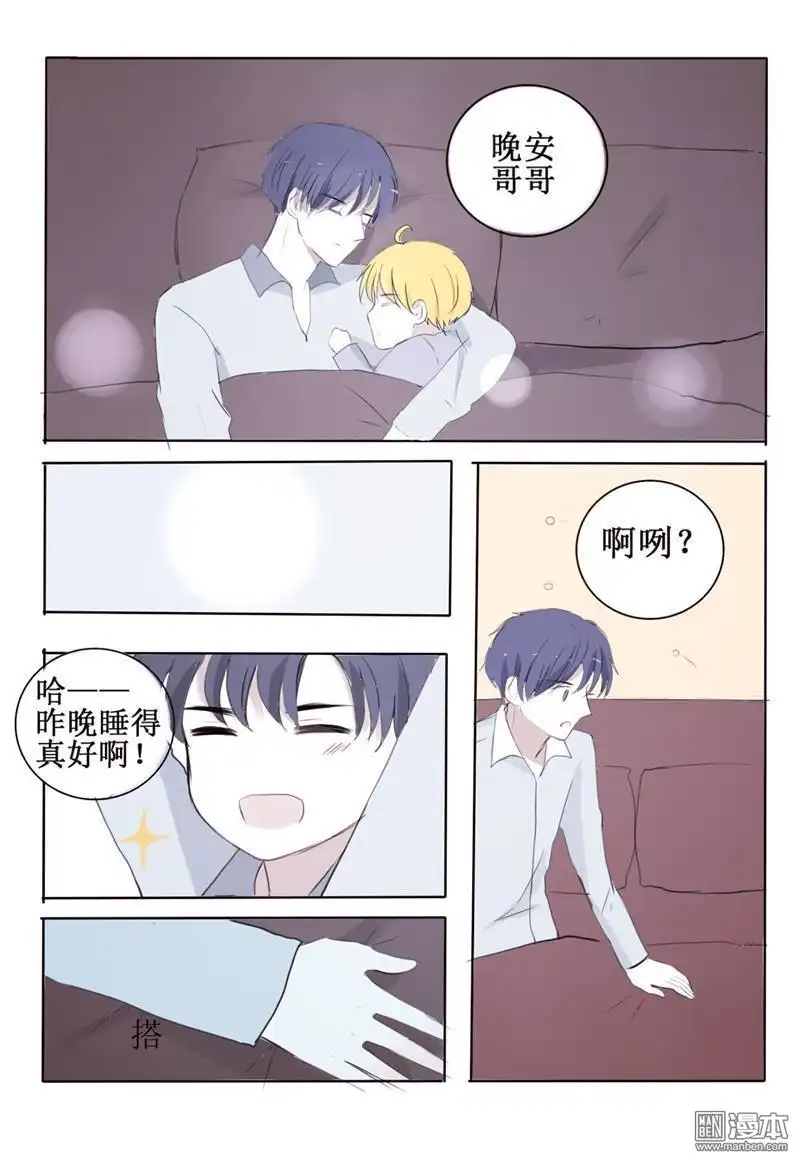 《兄长大人请吸血》第5回 兄长变萌娃 第21页