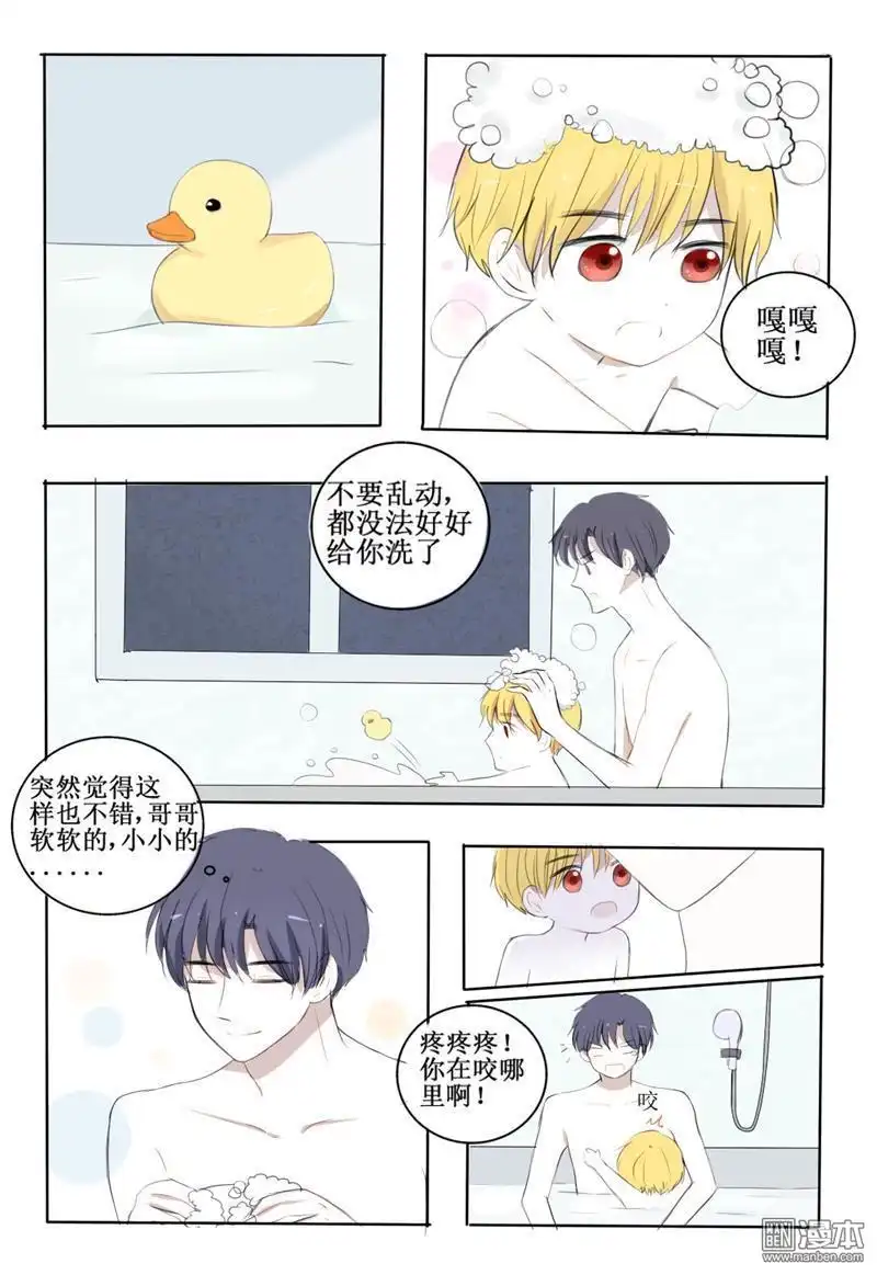 《兄长大人请吸血》第5回 兄长变萌娃 第10页