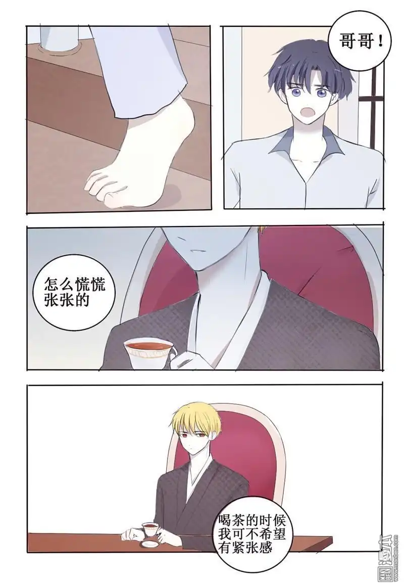 《兄长大人请吸血》第5回 兄长变萌娃 第22页