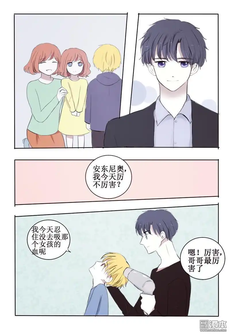 《兄长大人请吸血》第5回 兄长变萌娃 第17页