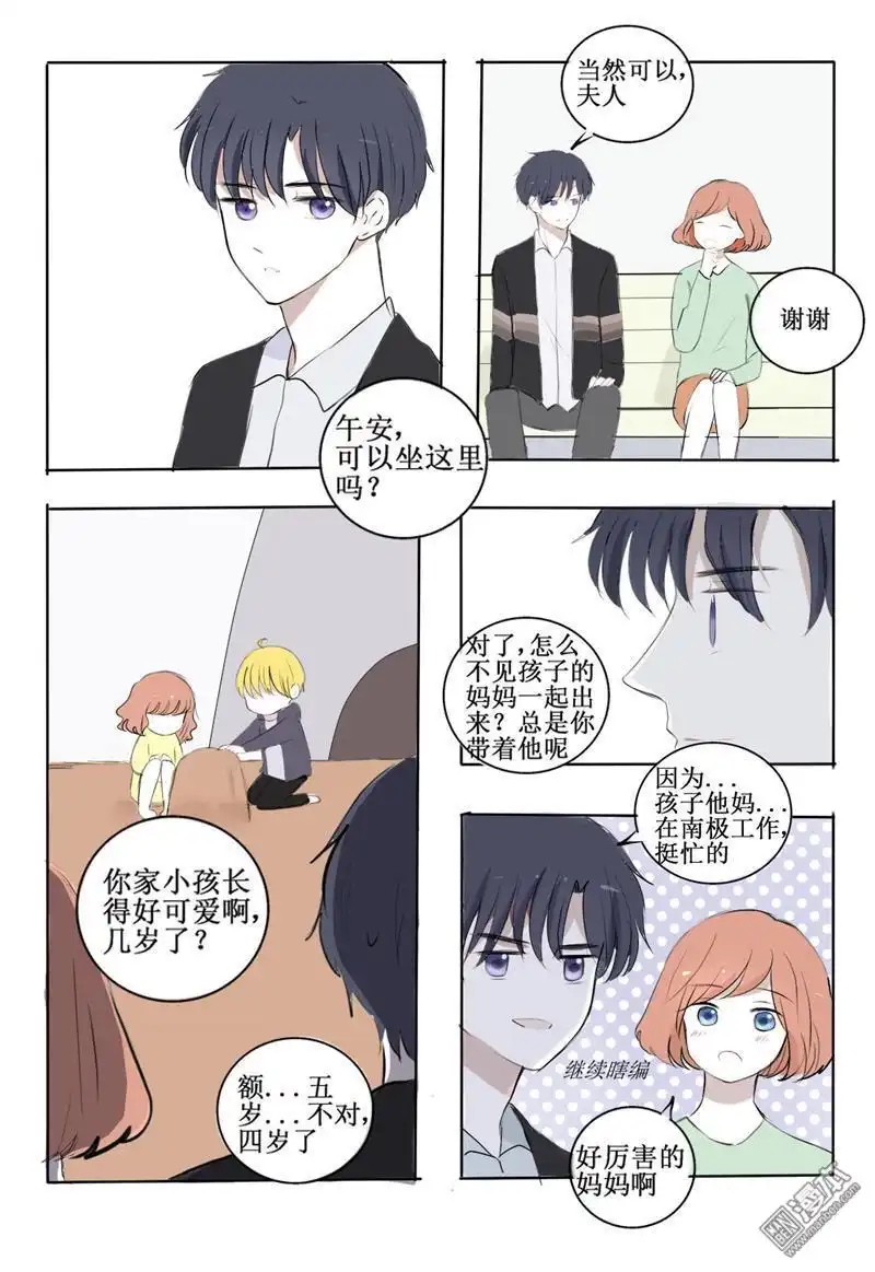 《兄长大人请吸血》第5回 兄长变萌娃 第13页