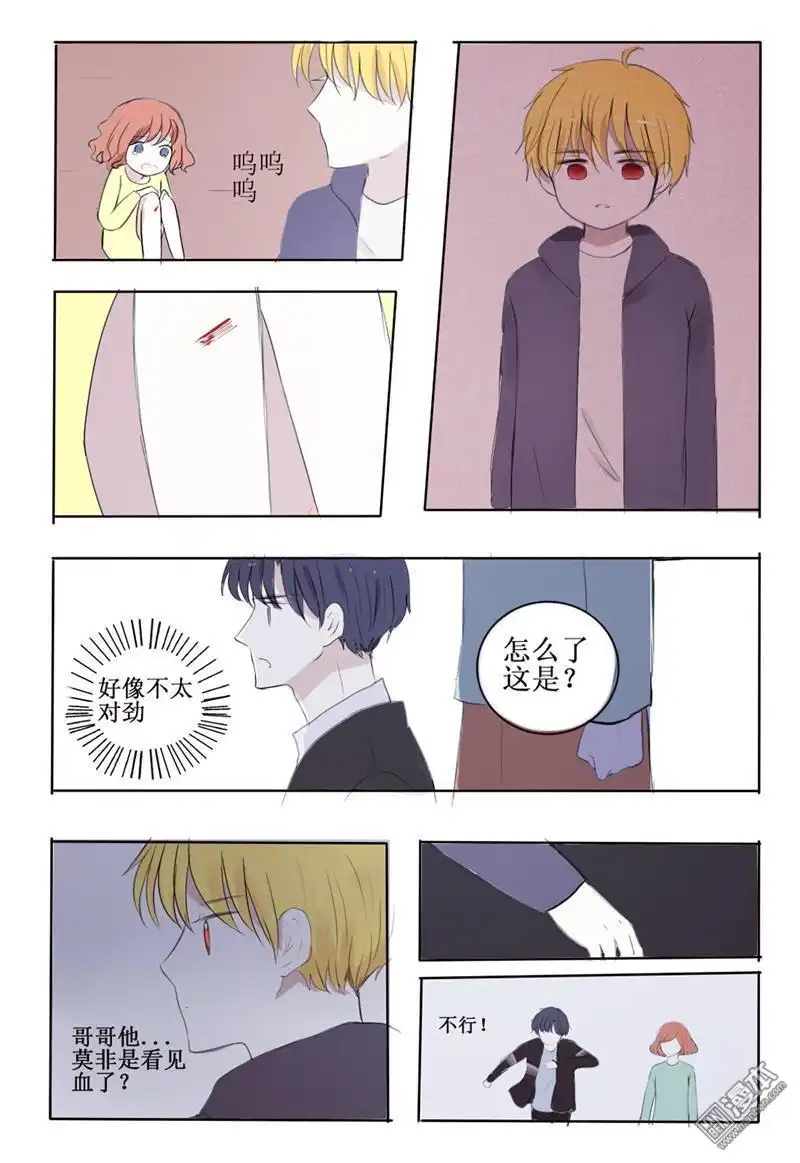 《兄长大人请吸血》第5回 兄长变萌娃 第15页